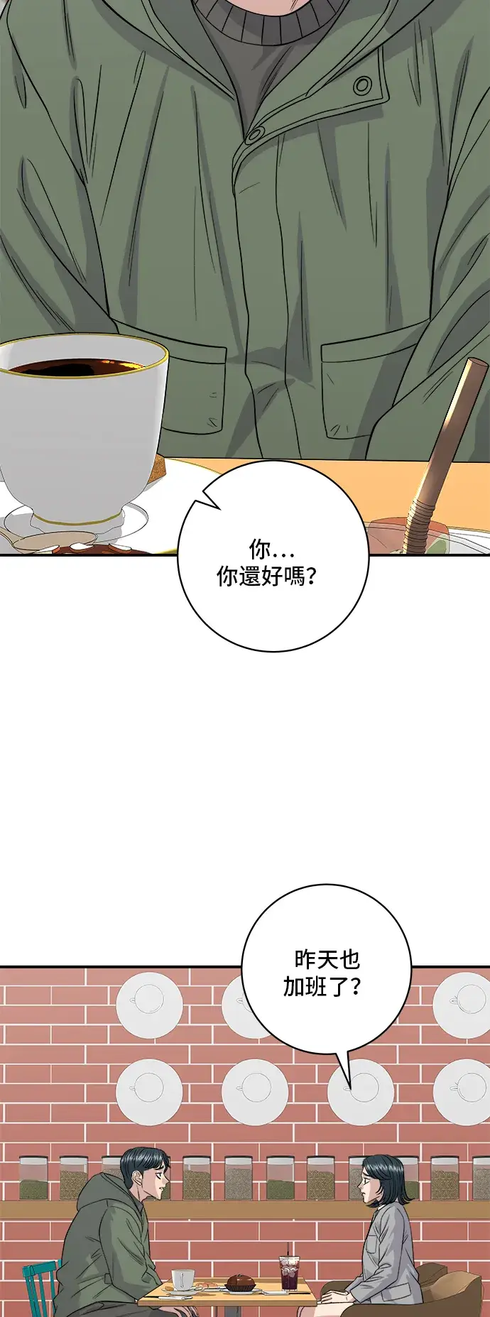《米虫的一日三餐》第150话 烤羊腿图12