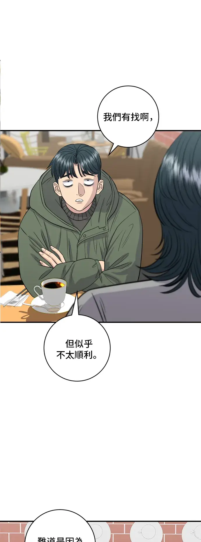 《米虫的一日三餐》第150话 烤羊腿图14