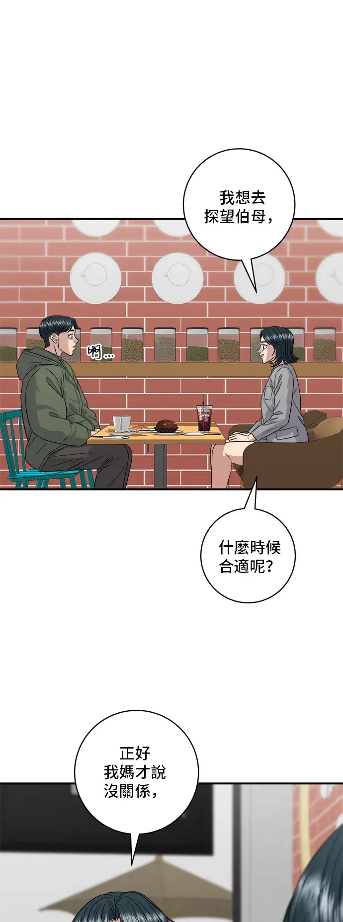 《米虫的一日三餐》第150话 烤羊腿图20