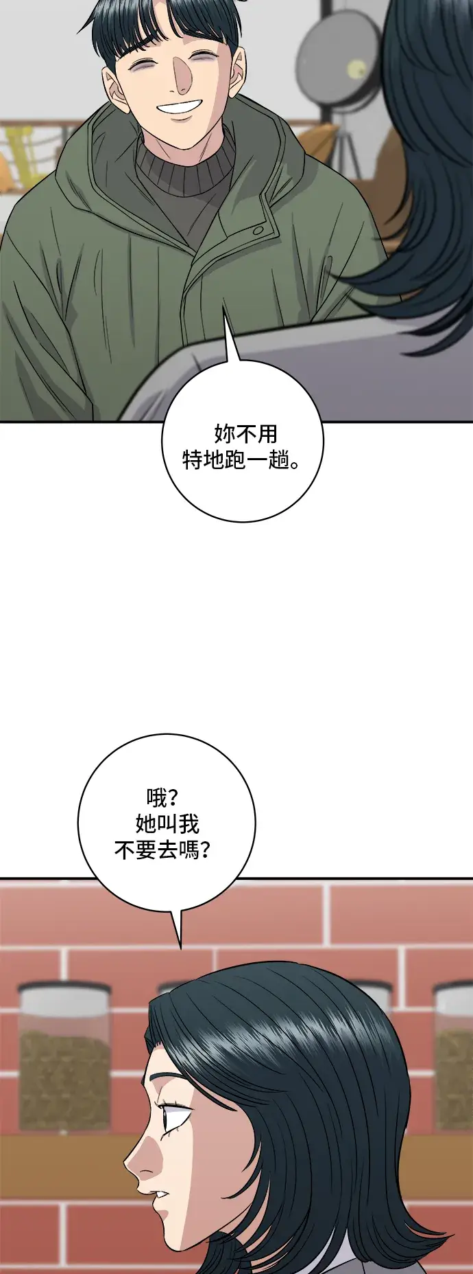 《米虫的一日三餐》第150话 烤羊腿图21