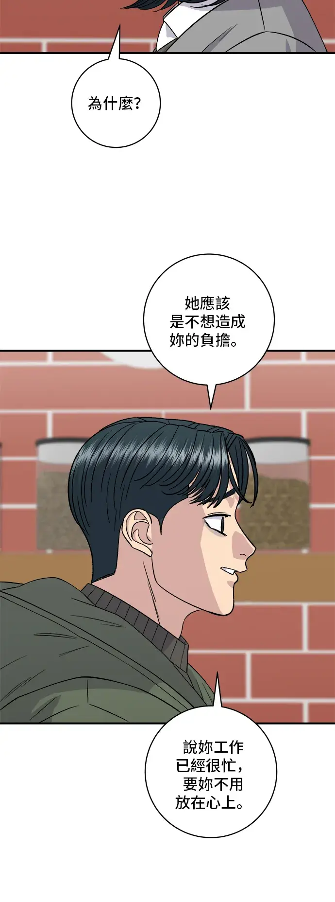 《米虫的一日三餐》第150话 烤羊腿图22