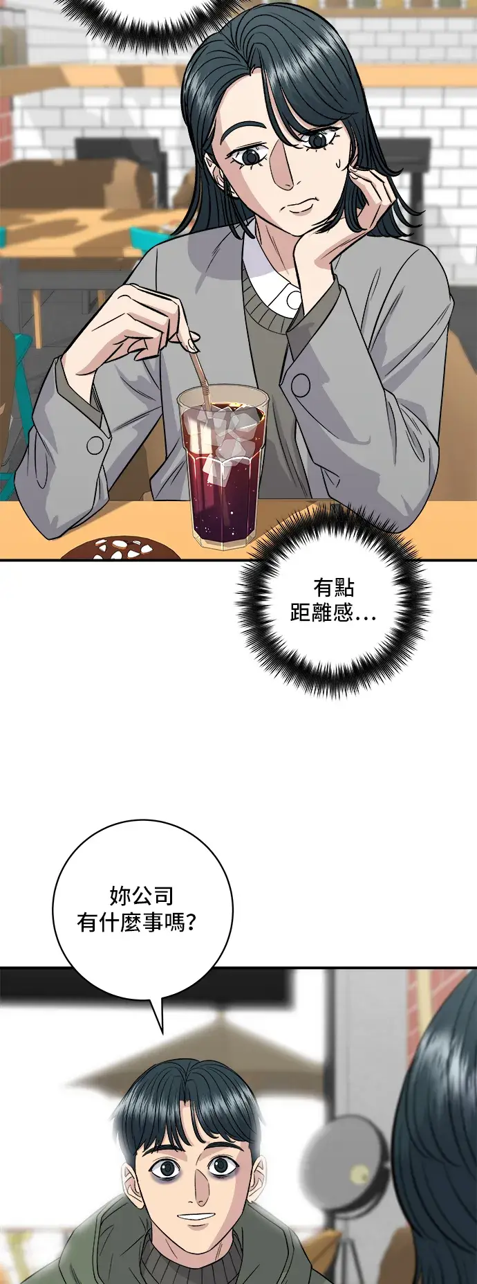 《米虫的一日三餐》第150话 烤羊腿图24