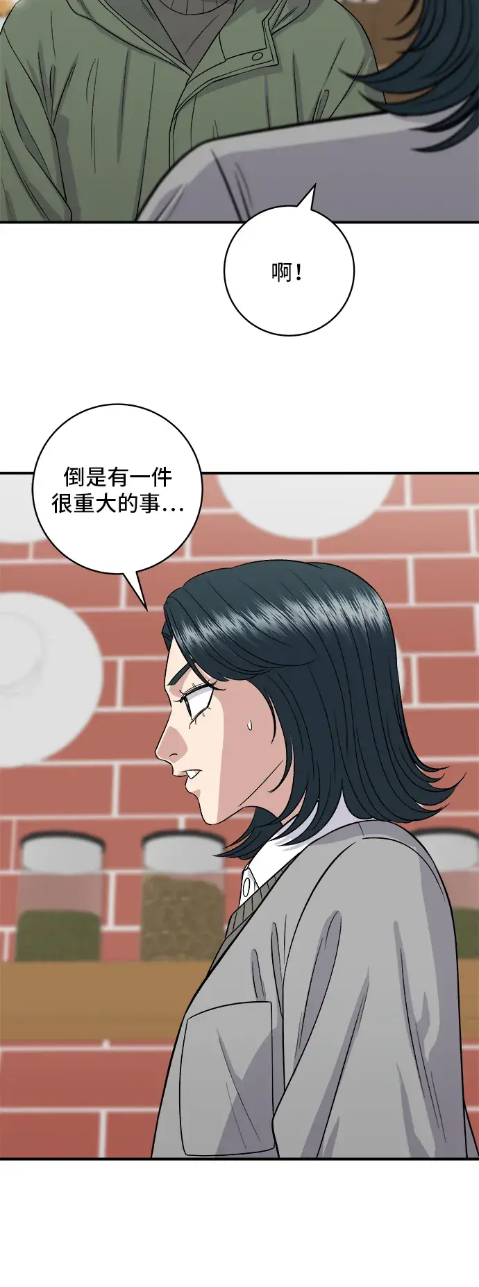 《米虫的一日三餐》第150话 烤羊腿图25