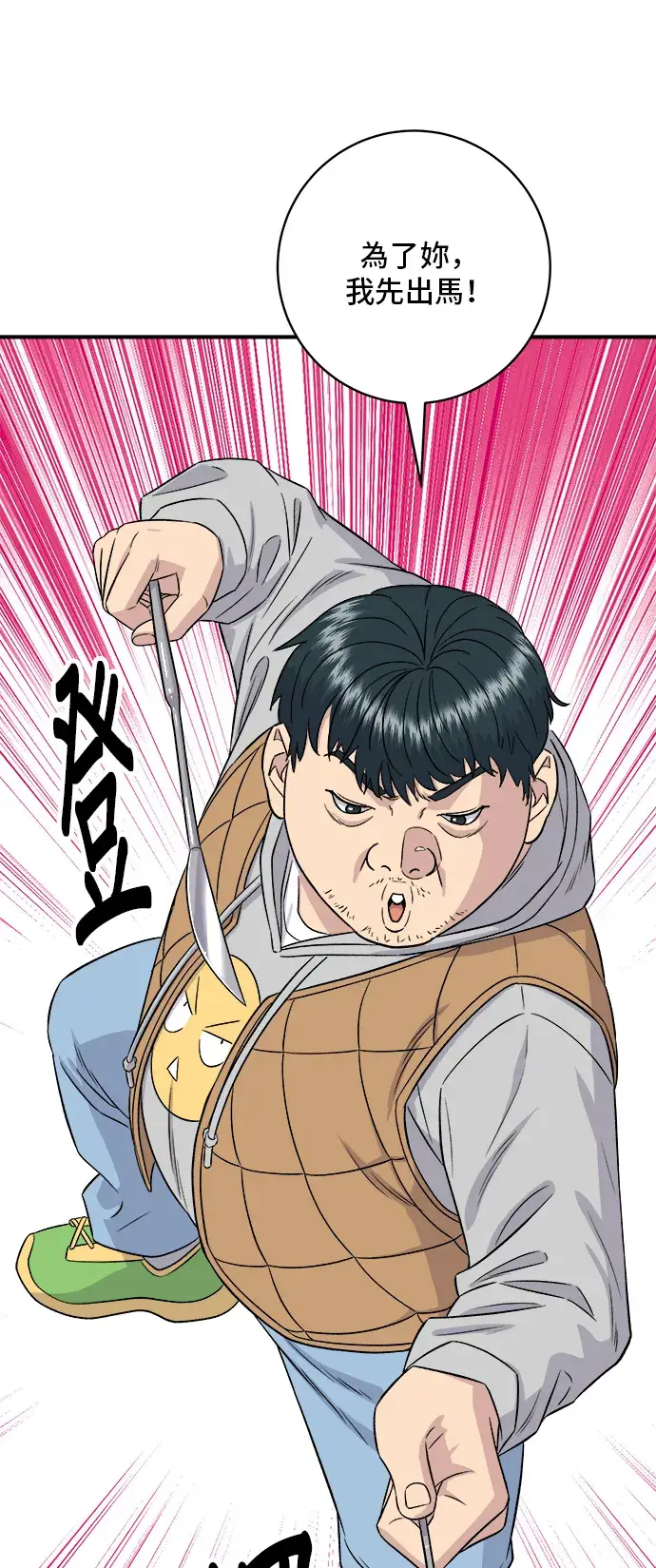《米虫的一日三餐》第150话 烤羊腿图29