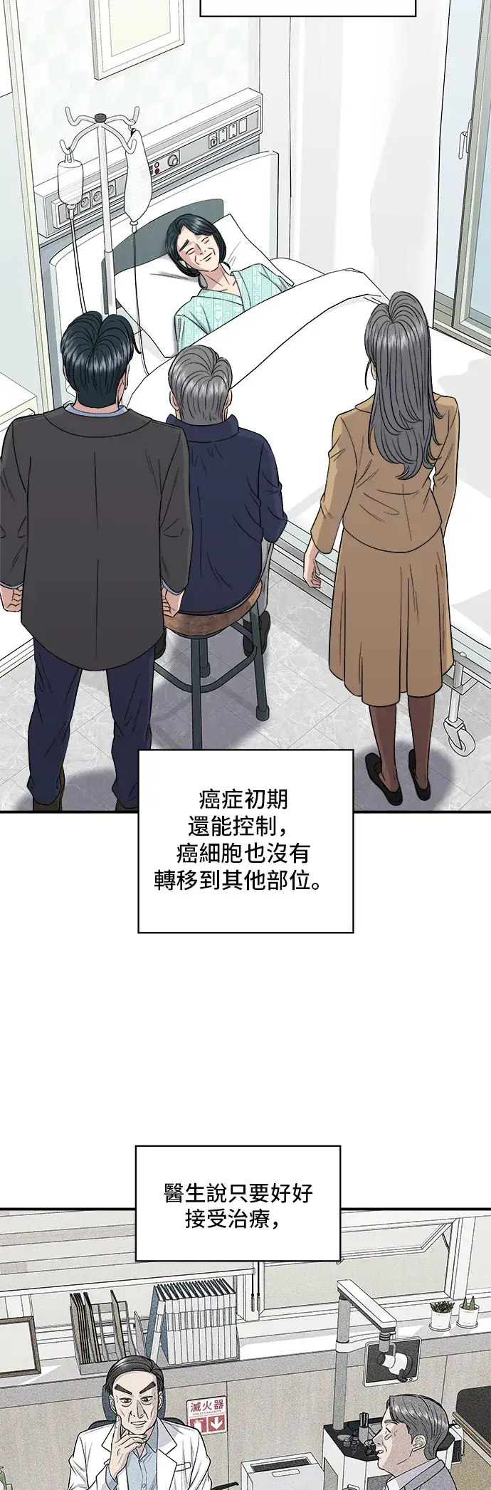 《米虫的一日三餐》第150话 烤羊腿图3