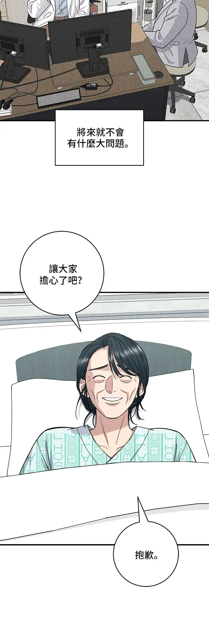 《米虫的一日三餐》第150话 烤羊腿图4