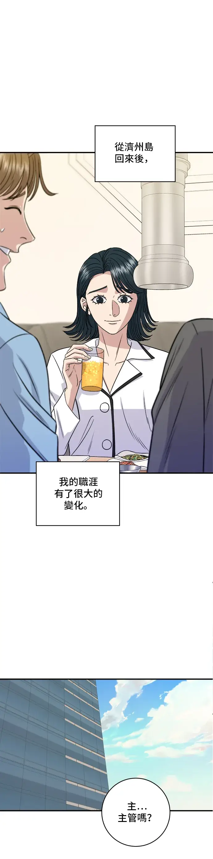 《米虫的一日三餐》第150话 烤羊腿图41