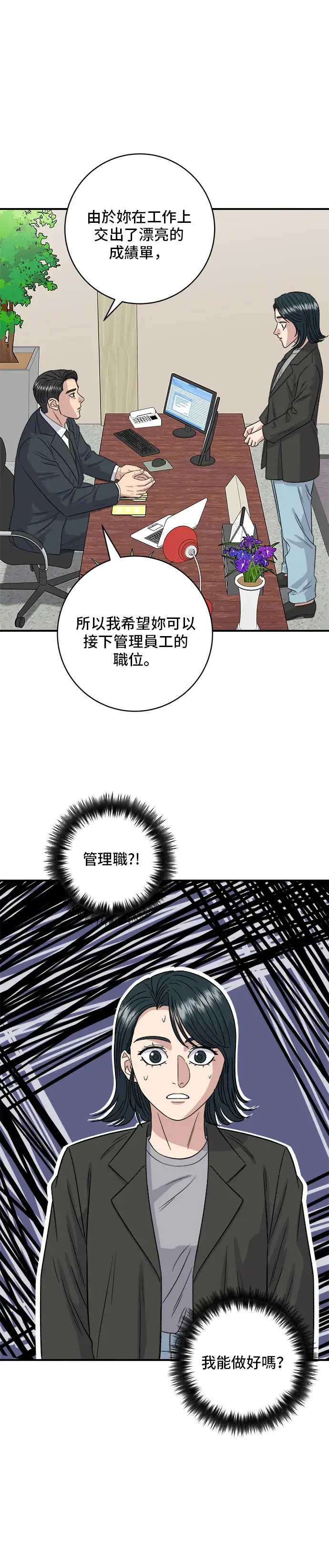 《米虫的一日三餐》第150话 烤羊腿图42
