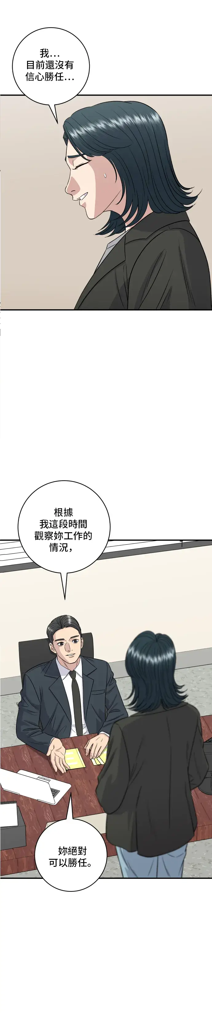 《米虫的一日三餐》第150话 烤羊腿图43