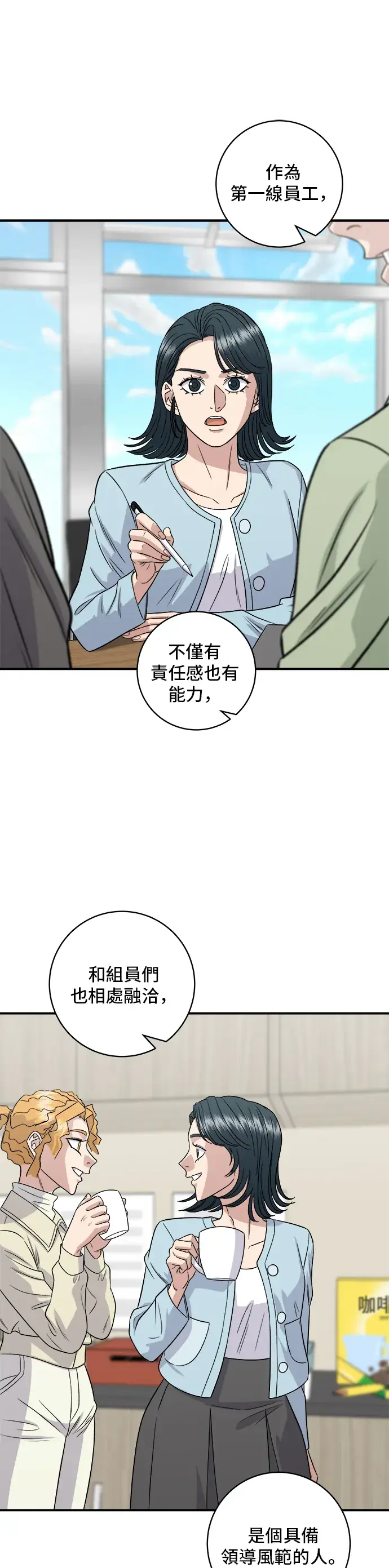 《米虫的一日三餐》第150话 烤羊腿图44