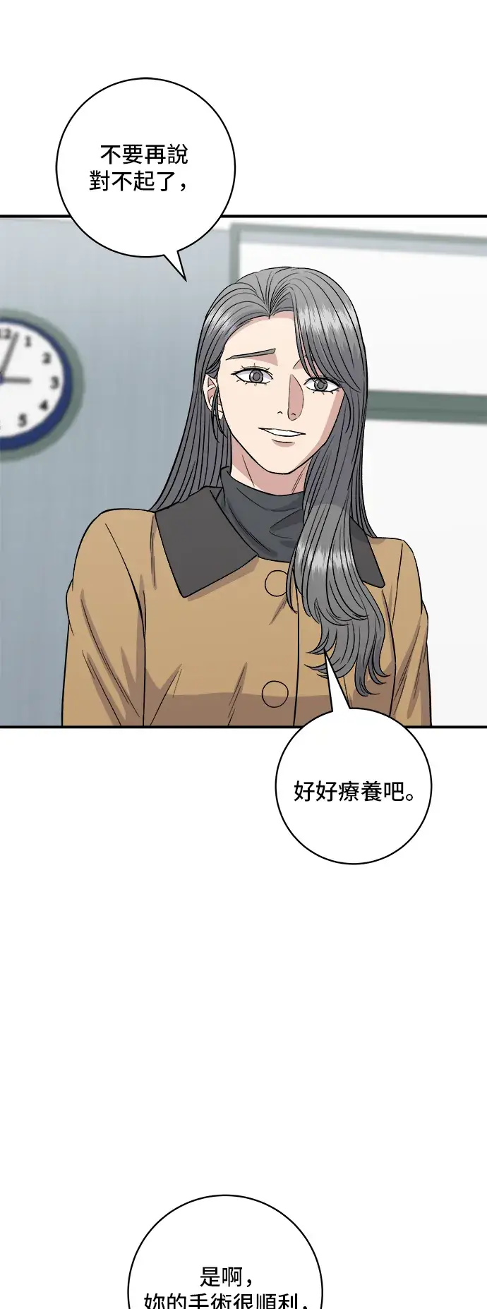 《米虫的一日三餐》第150话 烤羊腿图5