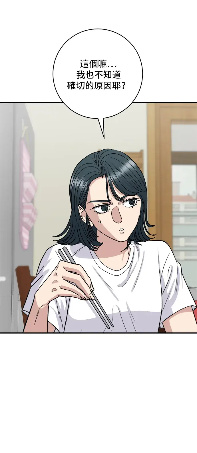 《米虫的一日三餐》第150话 烤羊腿图51