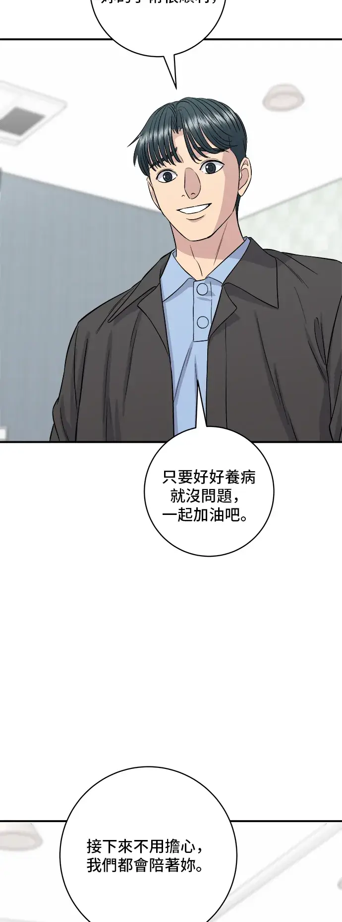《米虫的一日三餐》第150话 烤羊腿图6