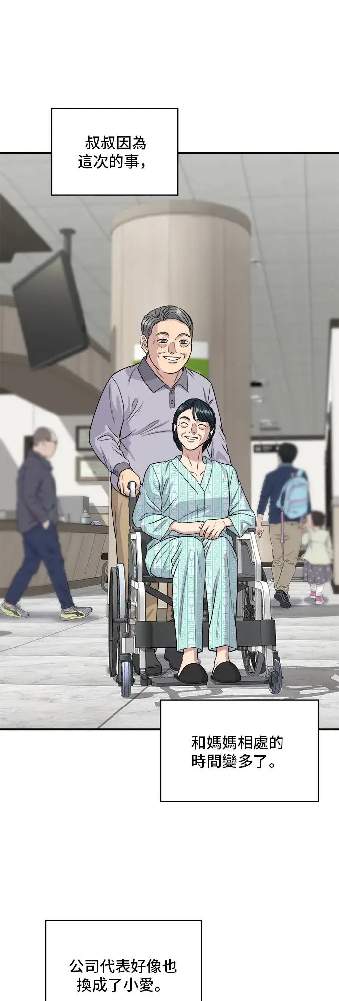 《米虫的一日三餐》第150话 烤羊腿图8