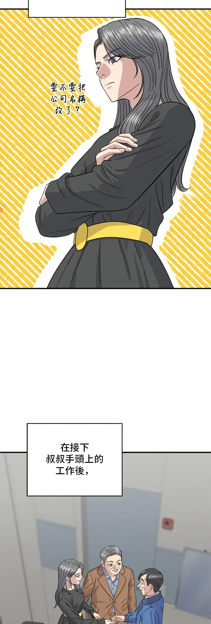 《米虫的一日三餐》第150话 烤羊腿图9
