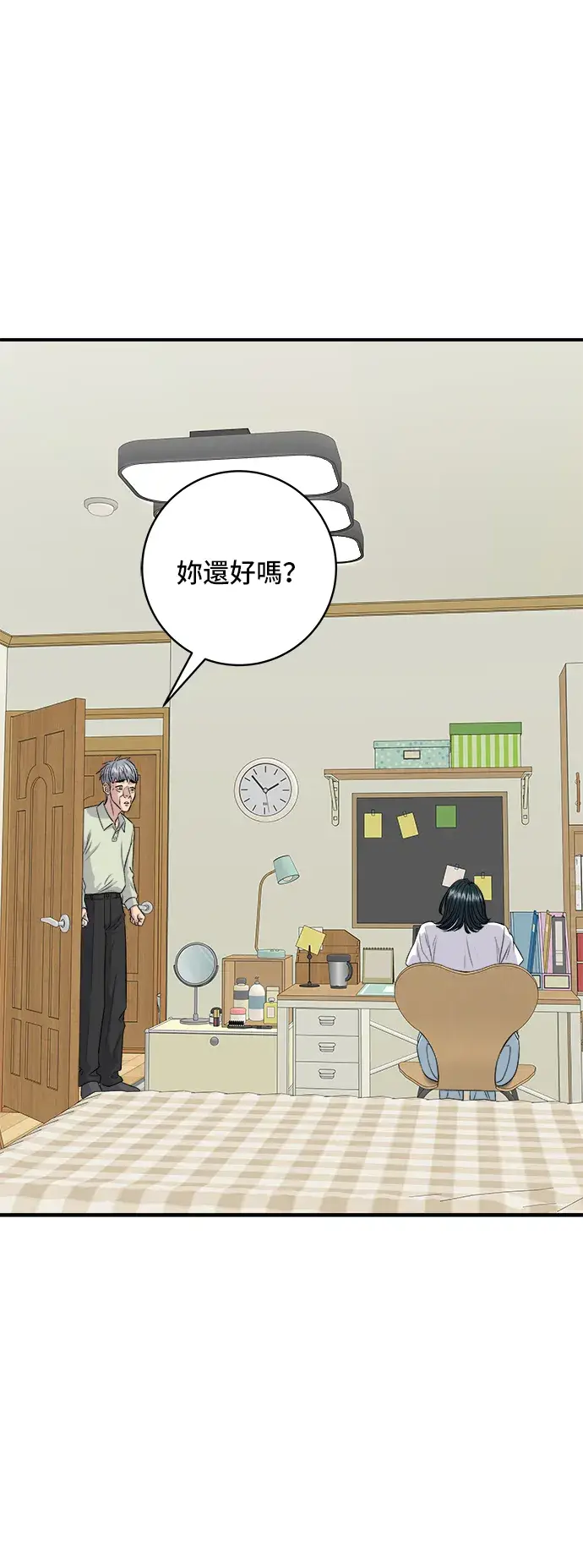 《米虫的一日三餐》第151话 辣炖𩽾𩾌鱼图13