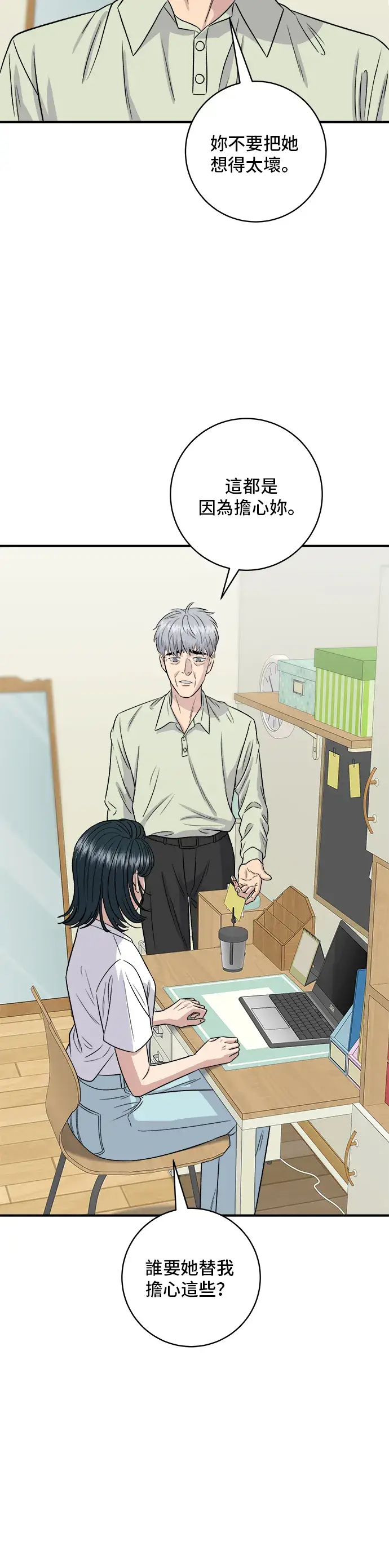 《米虫的一日三餐》第151话 辣炖𩽾𩾌鱼图15