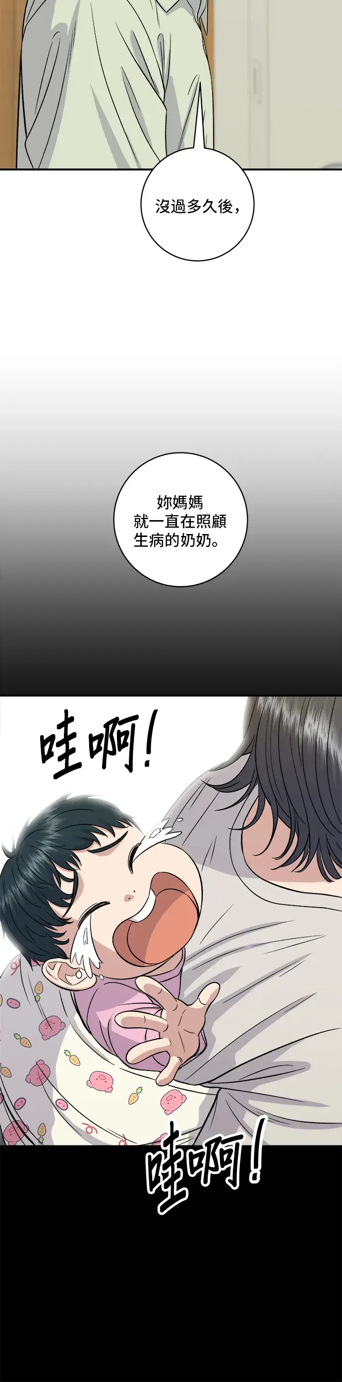《米虫的一日三餐》第151话 辣炖𩽾𩾌鱼图19