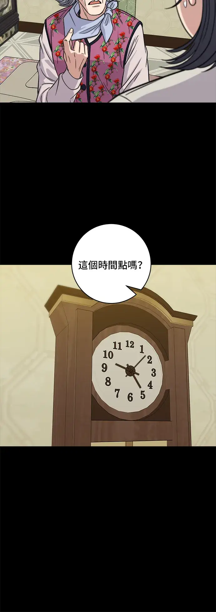 《米虫的一日三餐》第151话 辣炖𩽾𩾌鱼图24