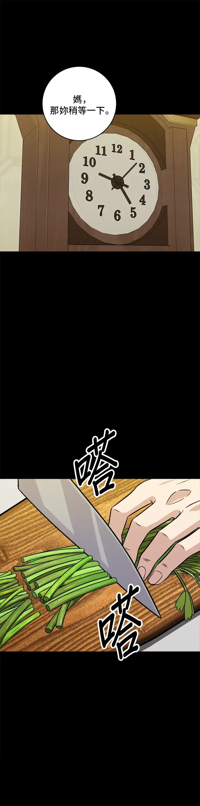 《米虫的一日三餐》第151话 辣炖𩽾𩾌鱼图27