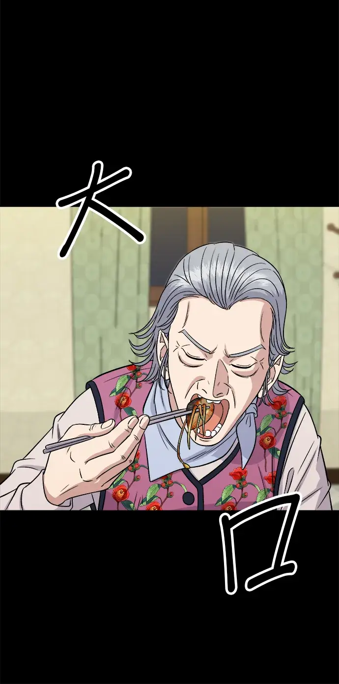 《米虫的一日三餐》第151话 辣炖𩽾𩾌鱼图32