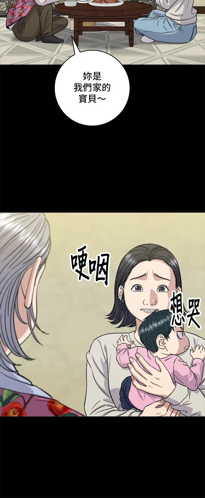 《米虫的一日三餐》第151话 辣炖𩽾𩾌鱼图36