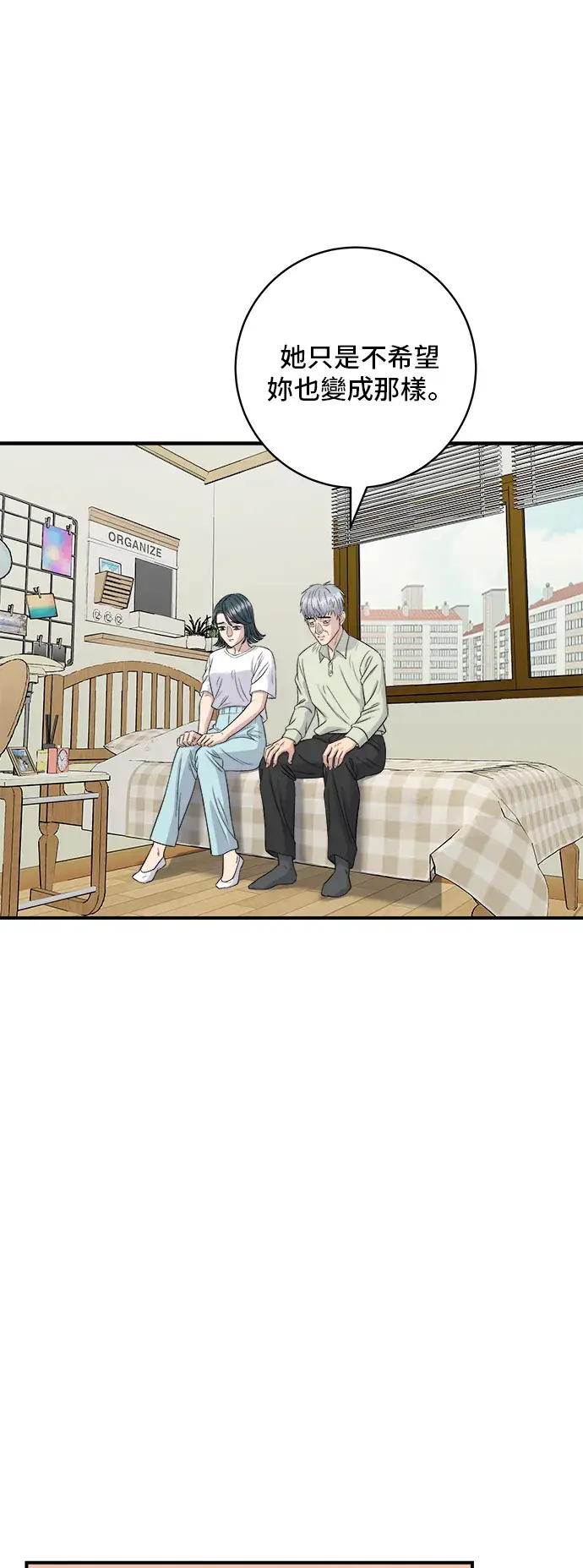 《米虫的一日三餐》第151话 辣炖𩽾𩾌鱼图43