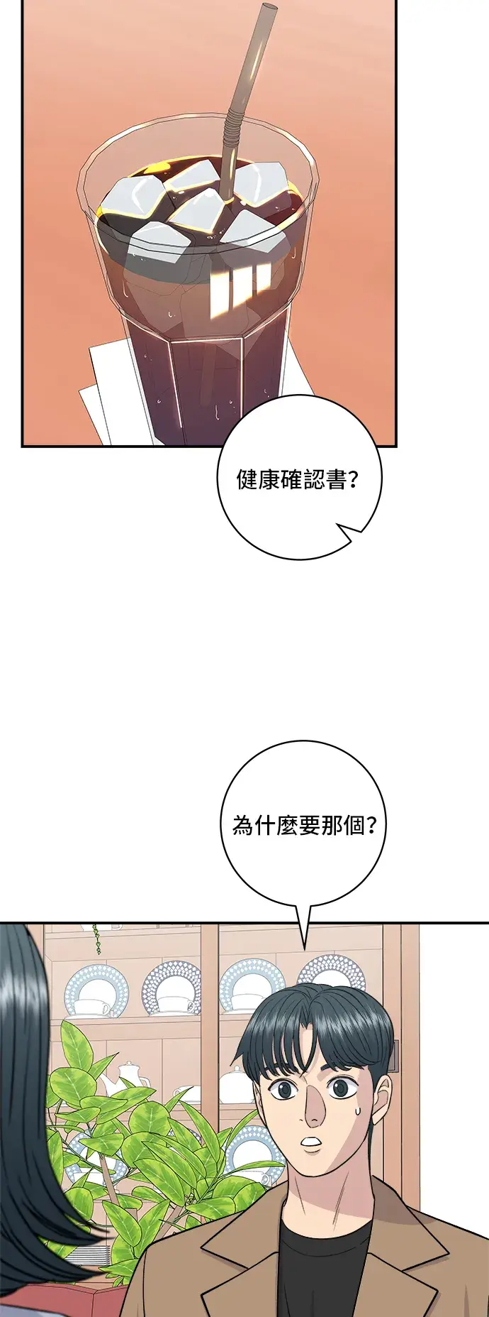《米虫的一日三餐》第151话 辣炖𩽾𩾌鱼图44