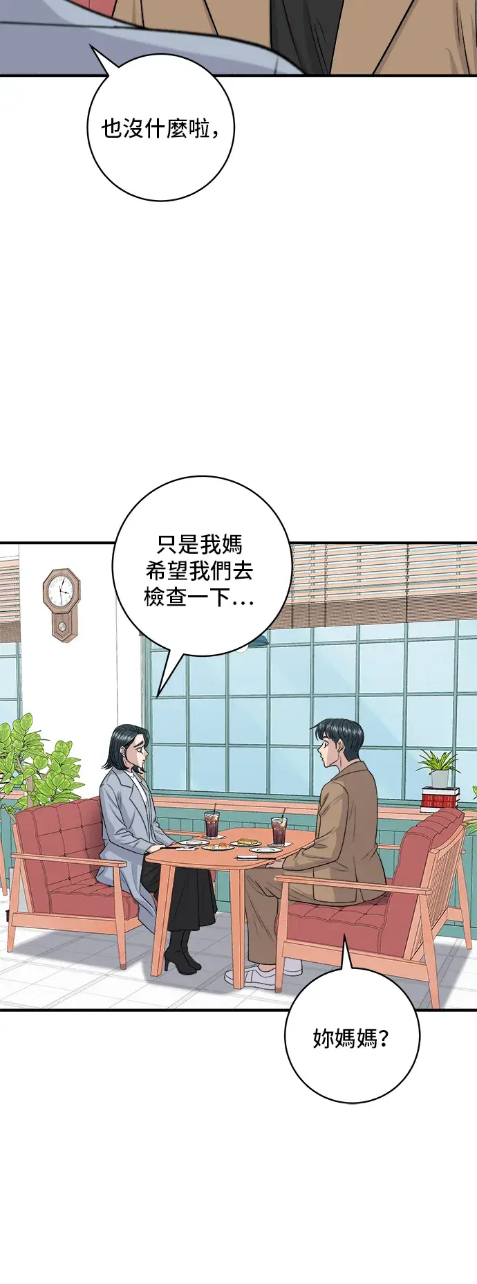 《米虫的一日三餐》第151话 辣炖𩽾𩾌鱼图45