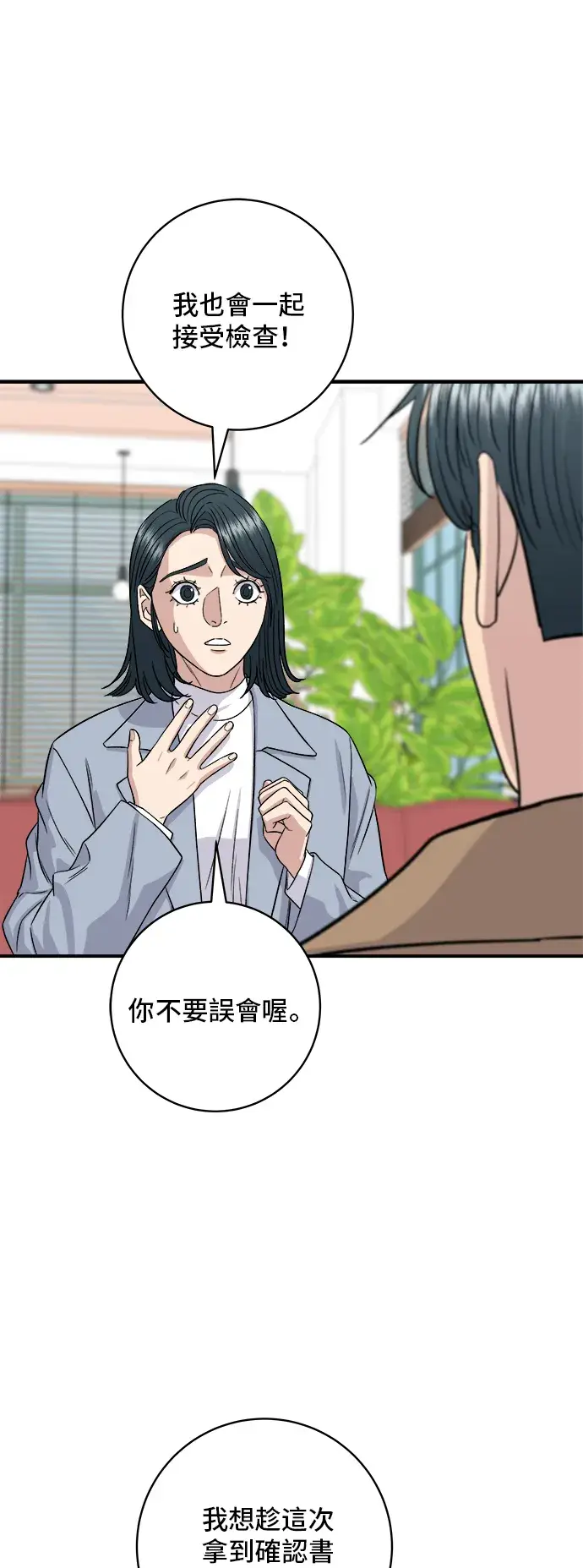 《米虫的一日三餐》第151话 辣炖𩽾𩾌鱼图46