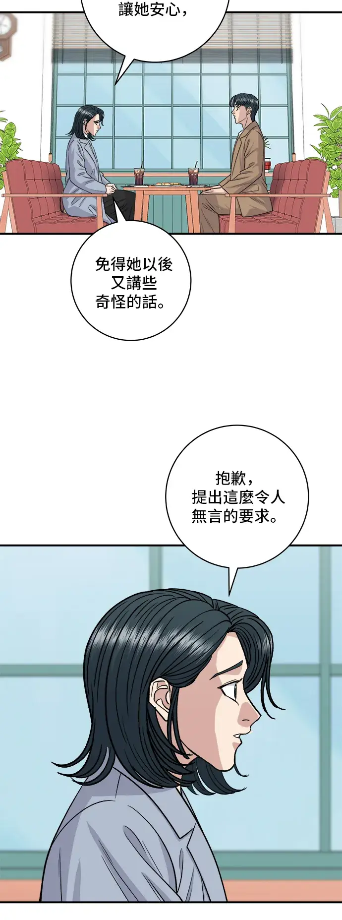 《米虫的一日三餐》第151话 辣炖𩽾𩾌鱼图47