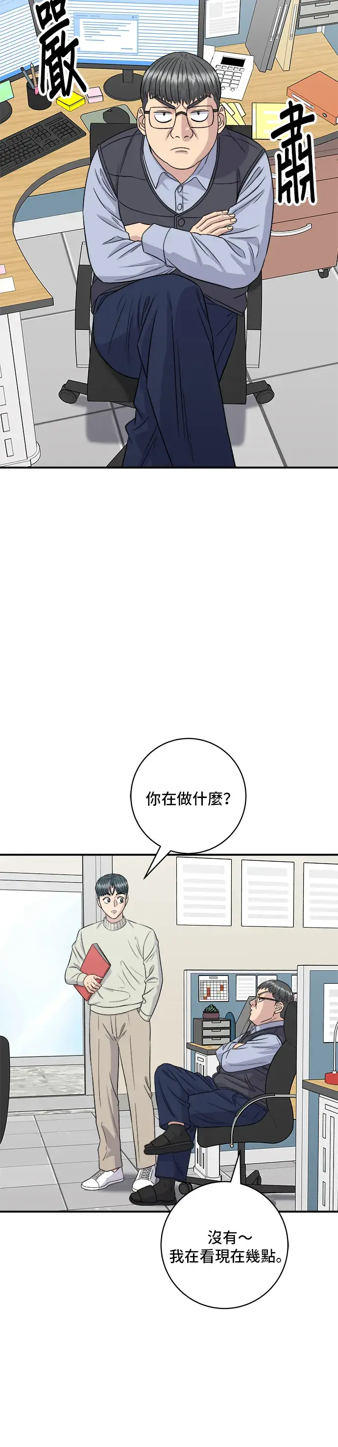 《米虫的一日三餐》第151话 辣炖𩽾𩾌鱼图50
