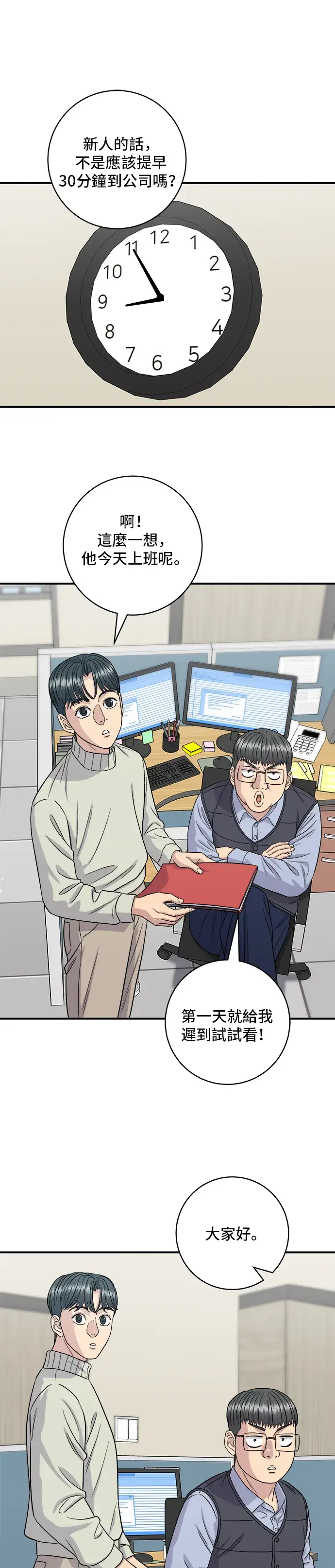《米虫的一日三餐》第151话 辣炖𩽾𩾌鱼图51