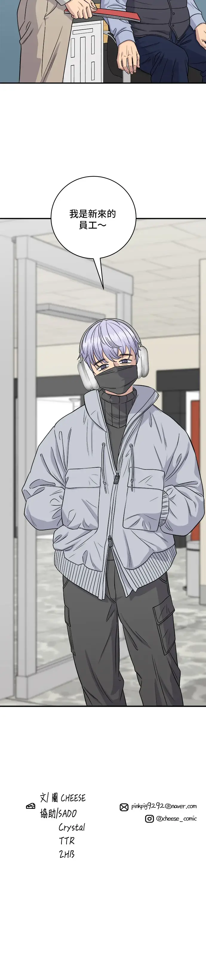 《米虫的一日三餐》第151话 辣炖𩽾𩾌鱼图52