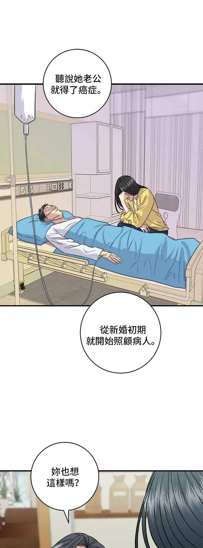 《米虫的一日三餐》第151话 辣炖𩽾𩾌鱼图8