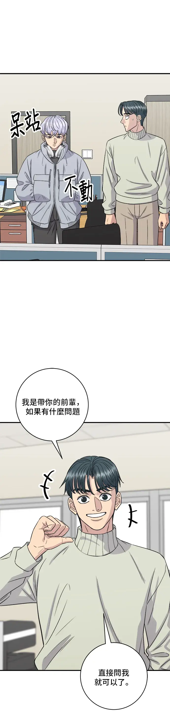 《米虫的一日三餐》第152话 鳗鱼盖饭图10