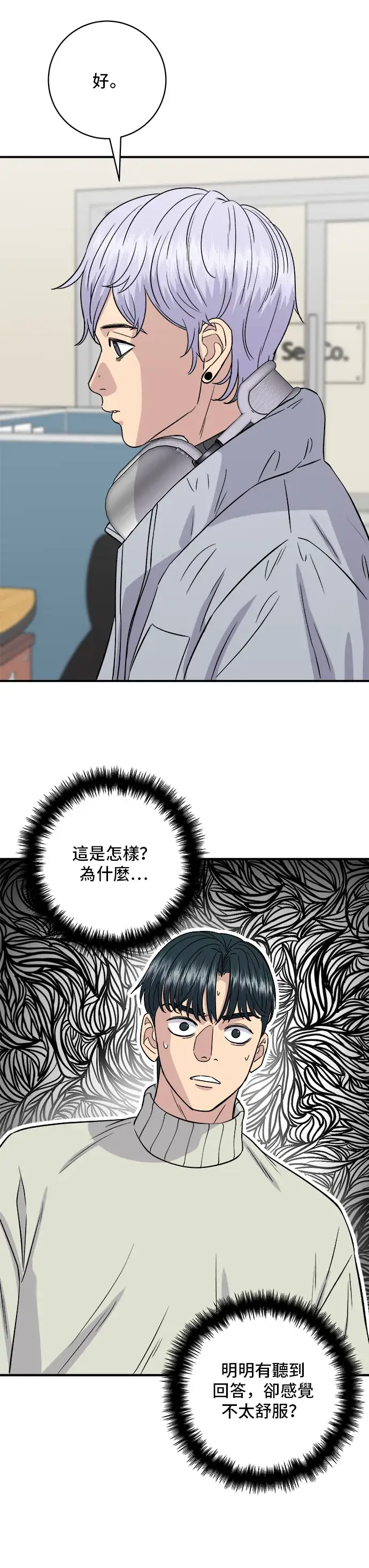 《米虫的一日三餐》第152话 鳗鱼盖饭图11