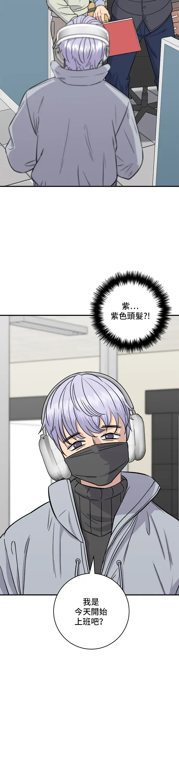 《米虫的一日三餐》第152话 鳗鱼盖饭图3