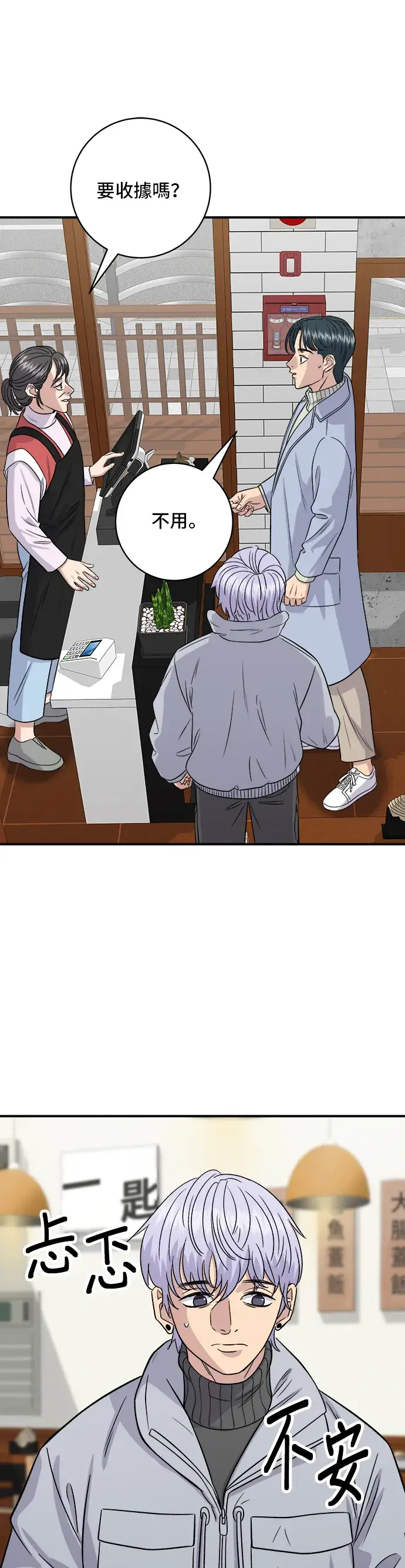《米虫的一日三餐》第152话 鳗鱼盖饭图36