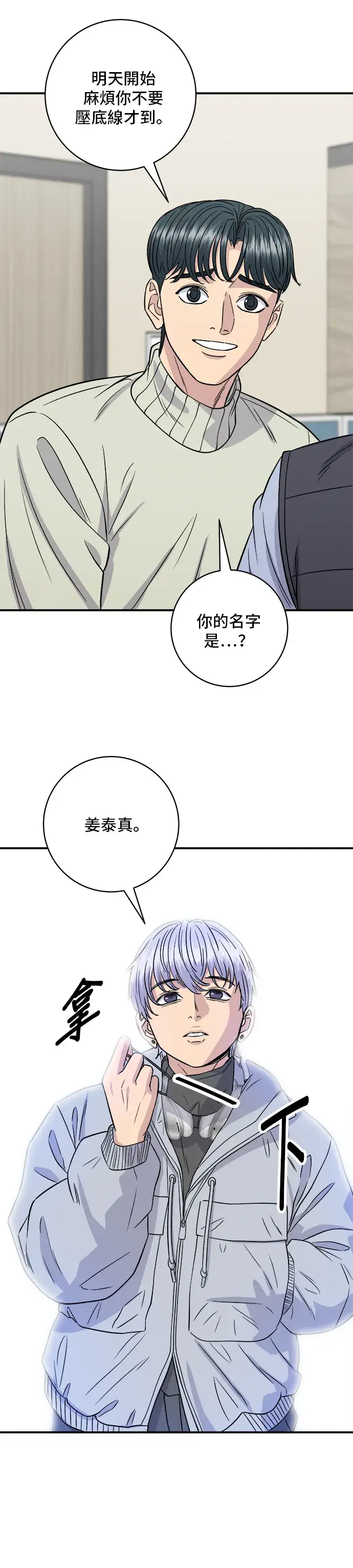 《米虫的一日三餐》第152话 鳗鱼盖饭图7