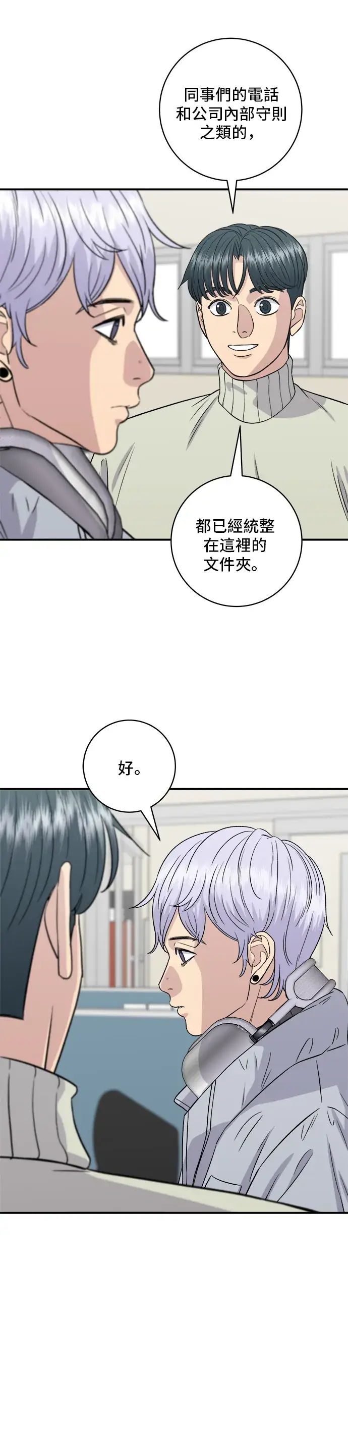 《米虫的一日三餐》第152话 鳗鱼盖饭图9