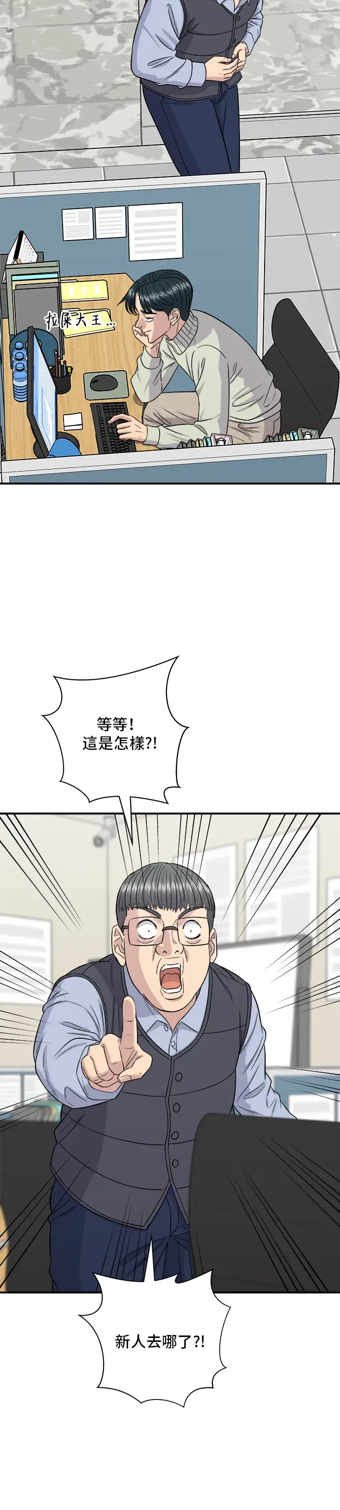 《米虫的一日三餐》第153话 干明太鱼图13