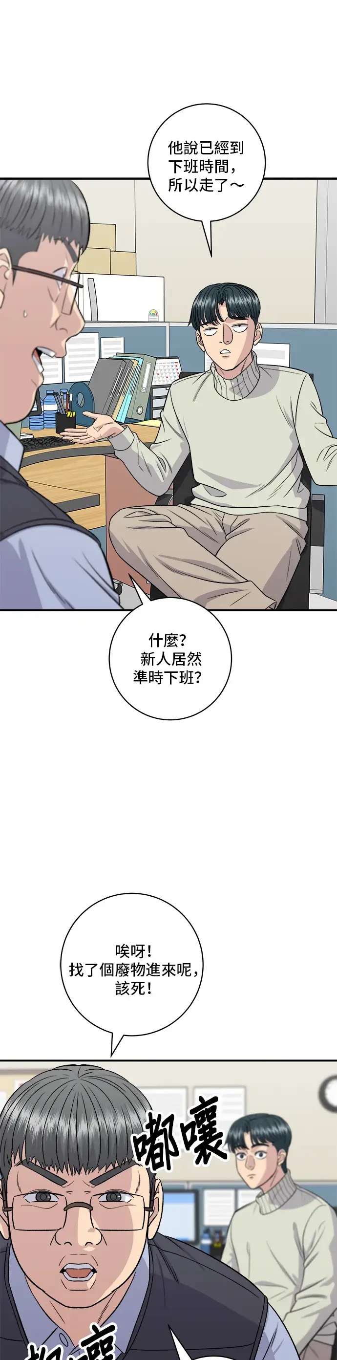 《米虫的一日三餐》第153话 干明太鱼图14