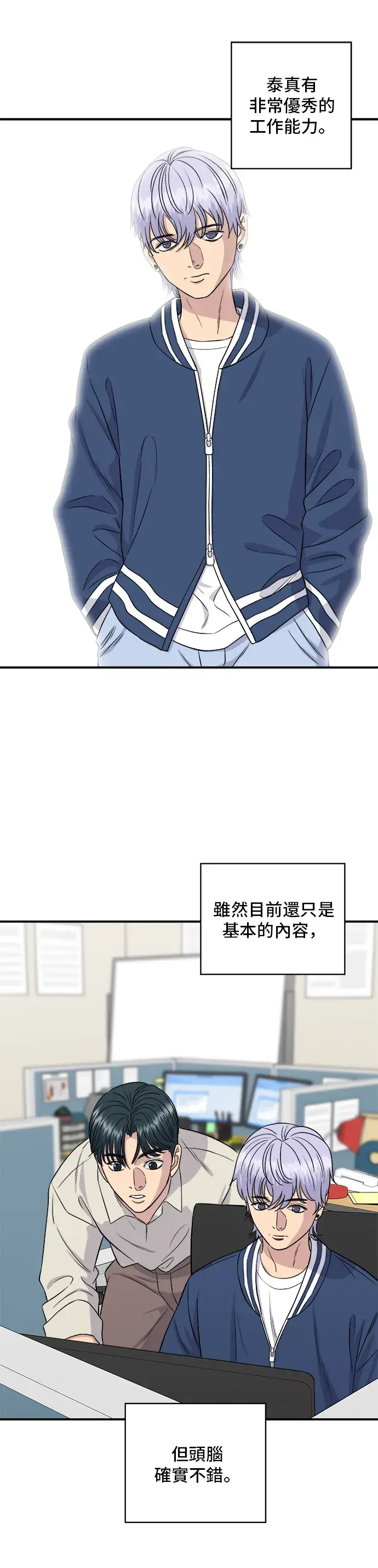 《米虫的一日三餐》第153话 干明太鱼图16