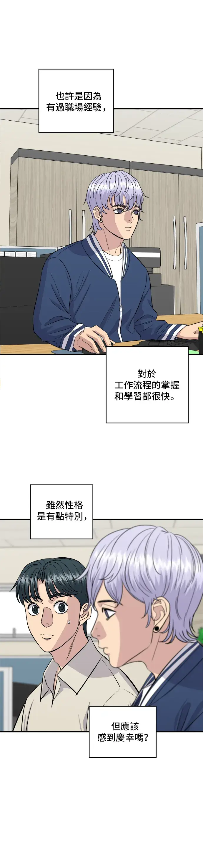 《米虫的一日三餐》第153话 干明太鱼图17