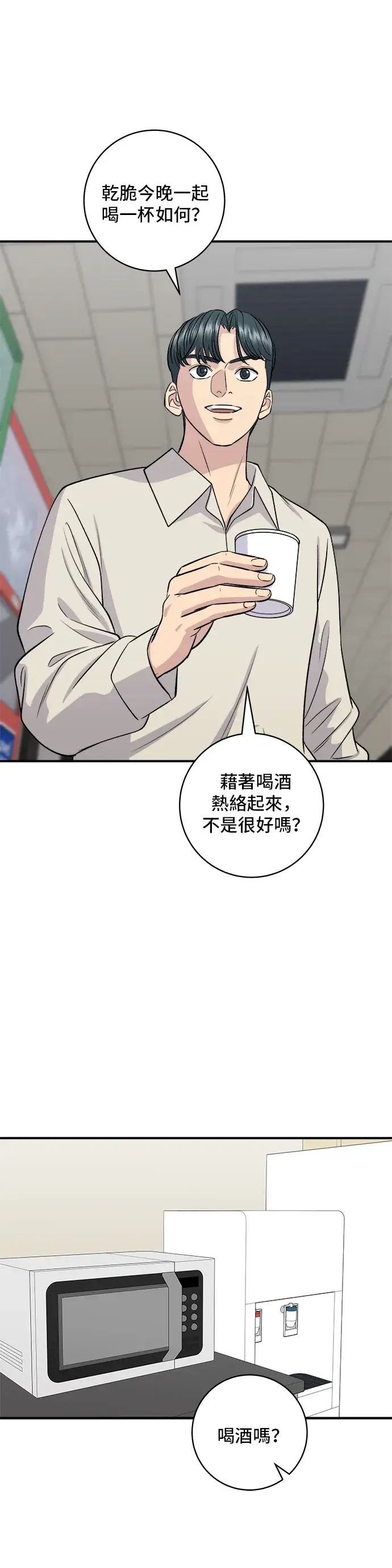 《米虫的一日三餐》第153话 干明太鱼图21