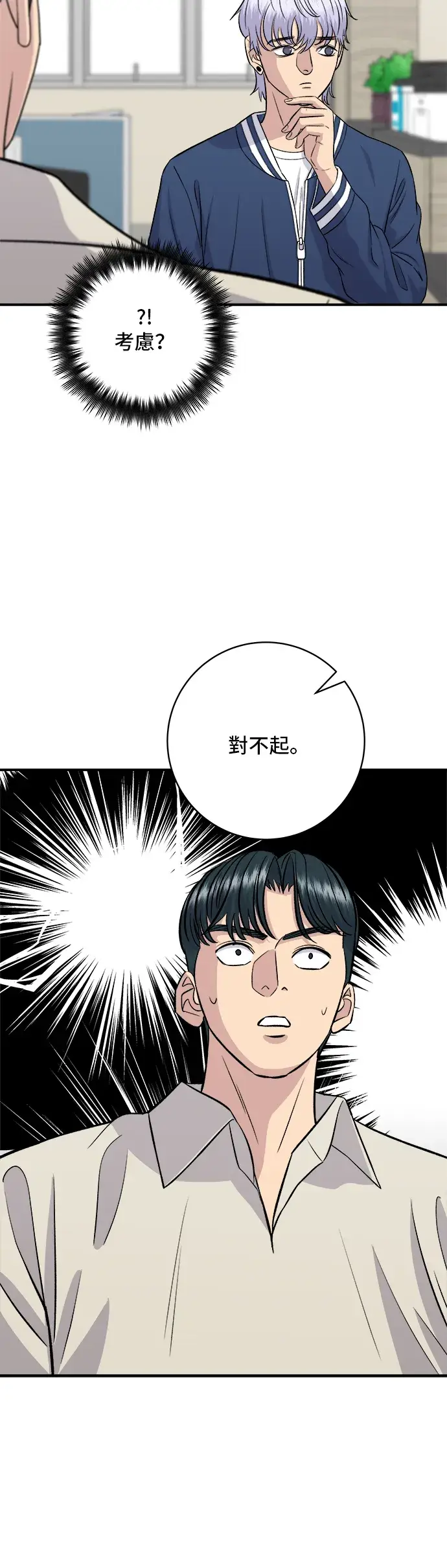《米虫的一日三餐》第153话 干明太鱼图23