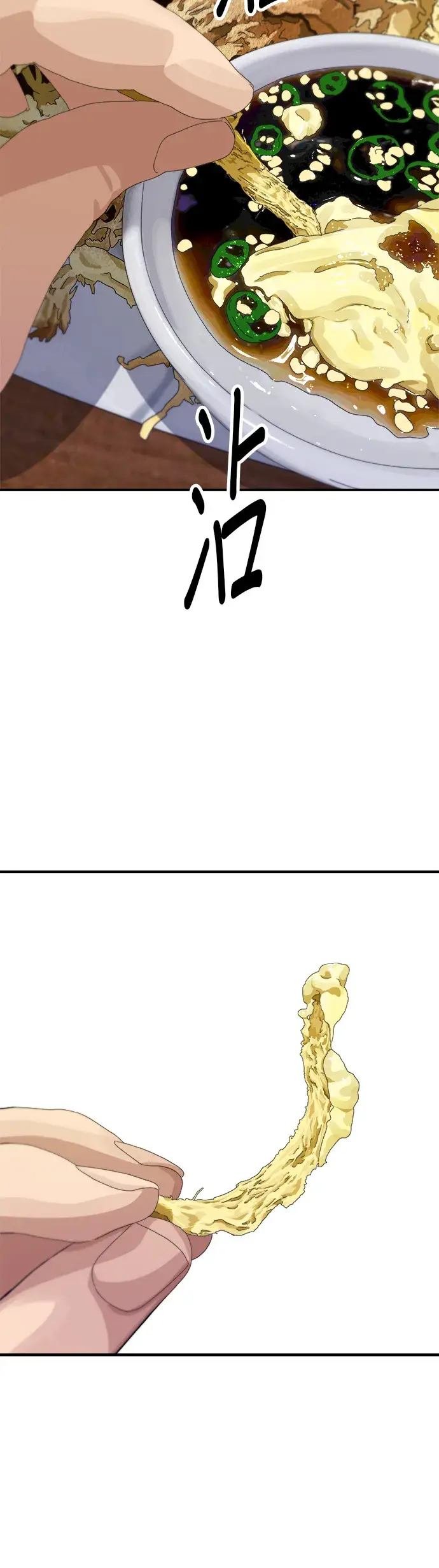 《米虫的一日三餐》第153话 干明太鱼图25