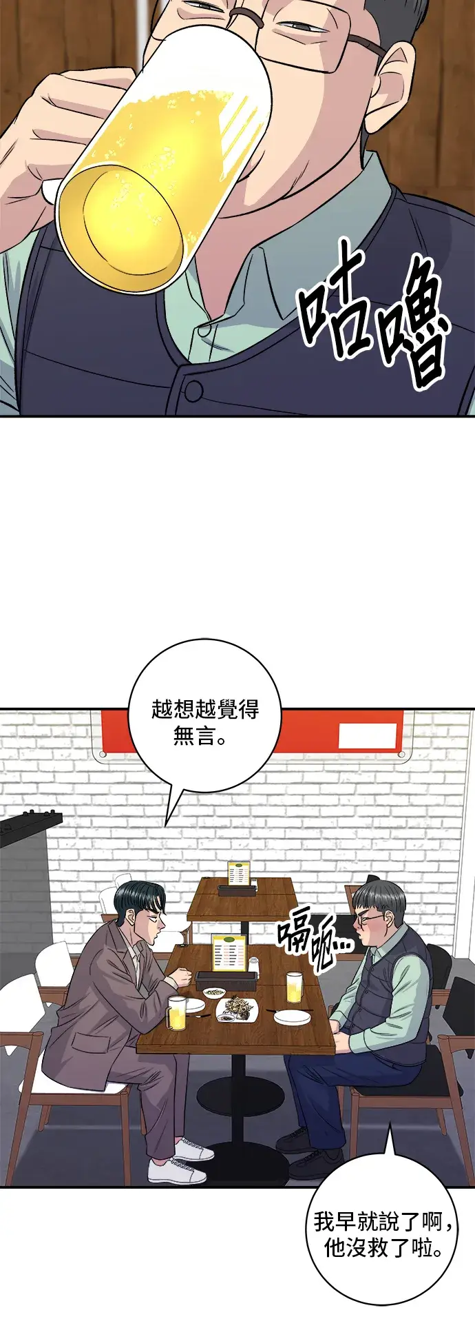 《米虫的一日三餐》第153话 干明太鱼图27
