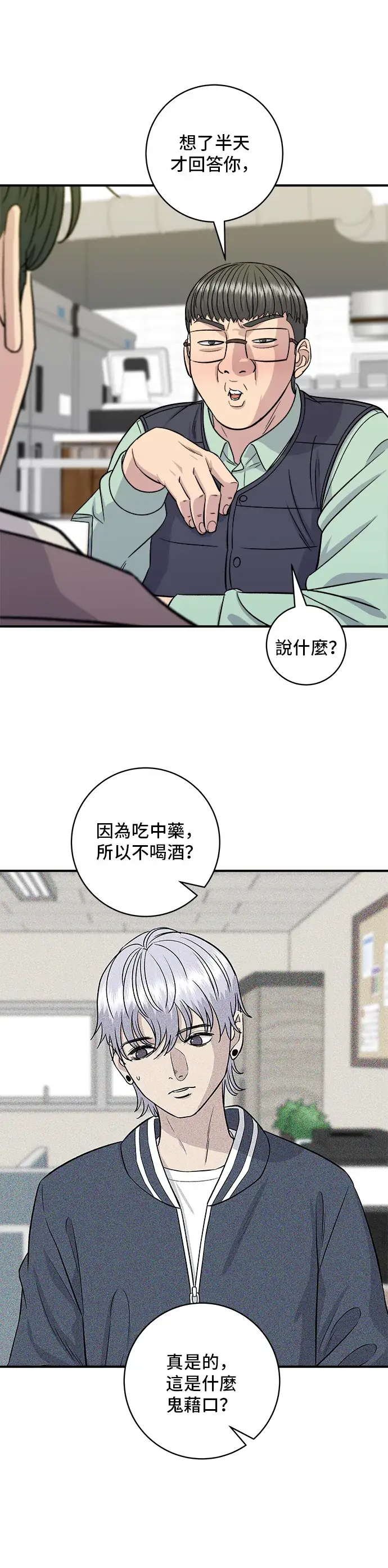 《米虫的一日三餐》第153话 干明太鱼图28